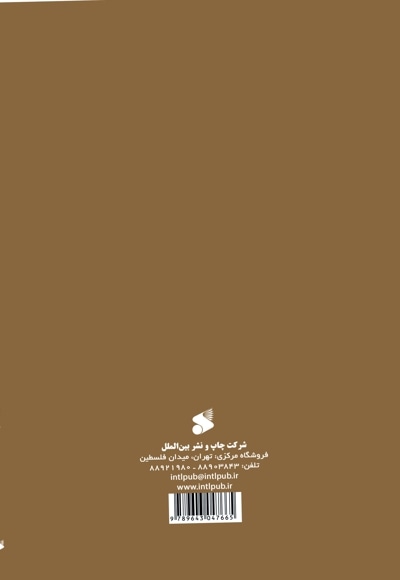 سیر تطور فقه معاصر